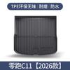 For Leapmotor T03 C01 C10 C16 C11 B10 B01 Lafa 5 Car Rear Trunk Mat Anti Slip Durable Cargo Liner Protective Pad Auto Interior