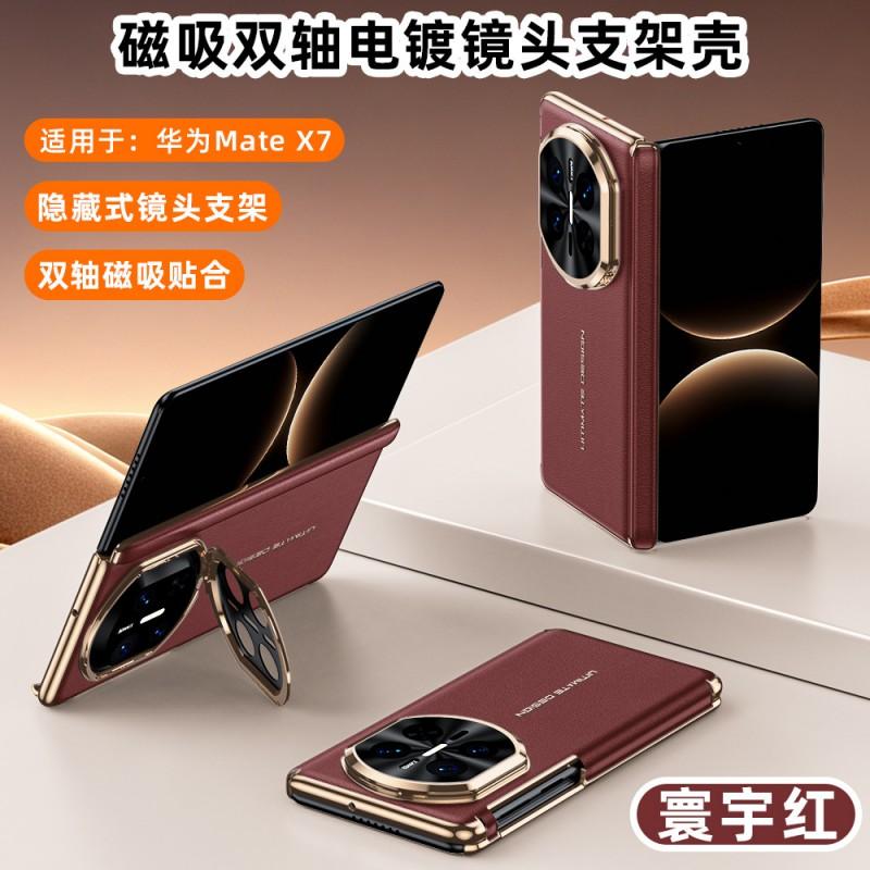 Premium Magnetic Flip Case With Dual-Axis Hinge Stand Mate X7 Electroplated PU Leather Cover In Black Red Purple White