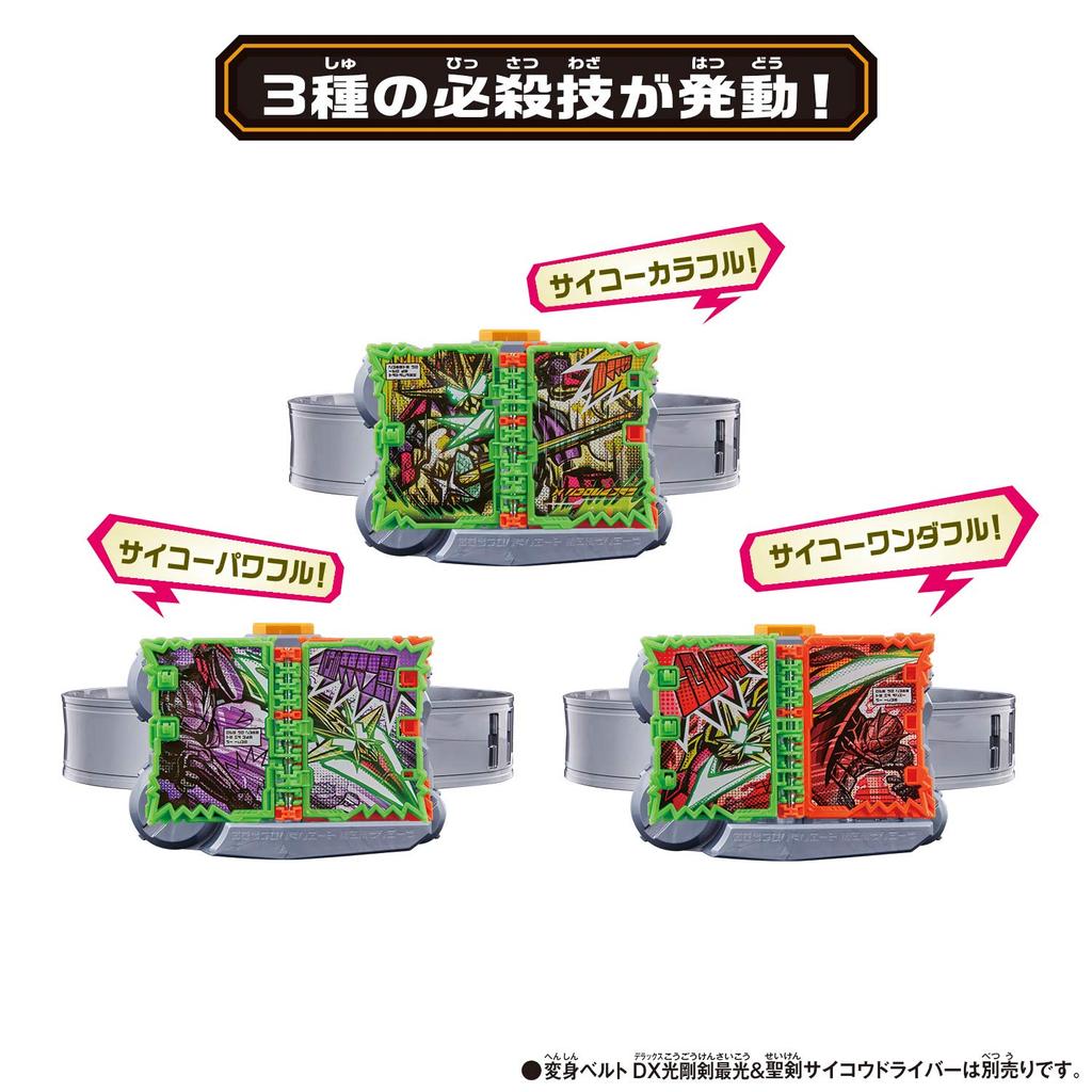 Kamen Rider Saber DX Wonder Ride Book [BANDAI] X-Swordman