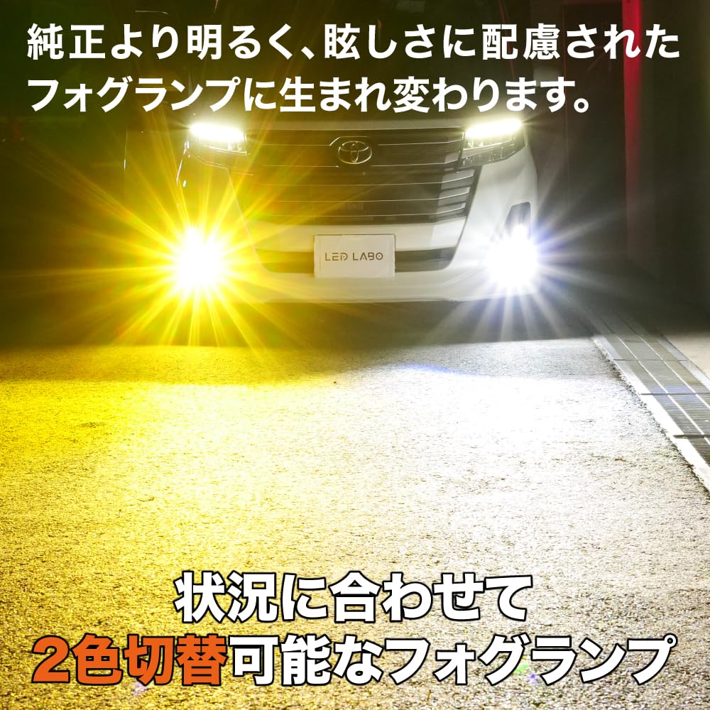 L1B LED Fog Lamp, White, 2 Colors Switching, Explosive Light, 5300 Lm, Dual Color,