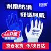 HengHui Tauchhandschuhe