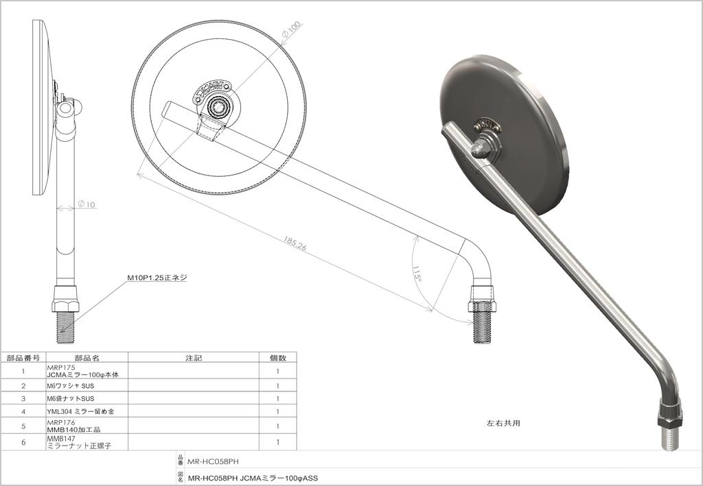 JCMA Mirror Hairline Brass MOTOR ROCK 100 1. (Brass Tag/Brass Rivet) (MR-HC058H)