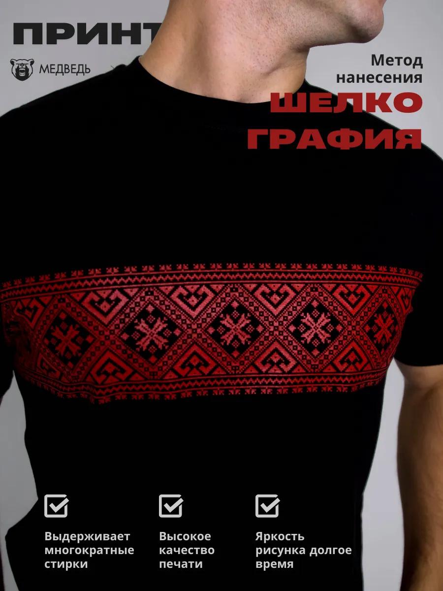 Славянская футболка S
