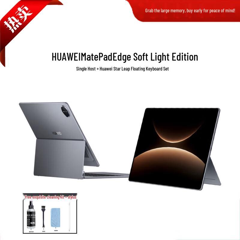 

Huawei MatePad Edge Soft Light Edition 14.2-inch Tablet (CN version)