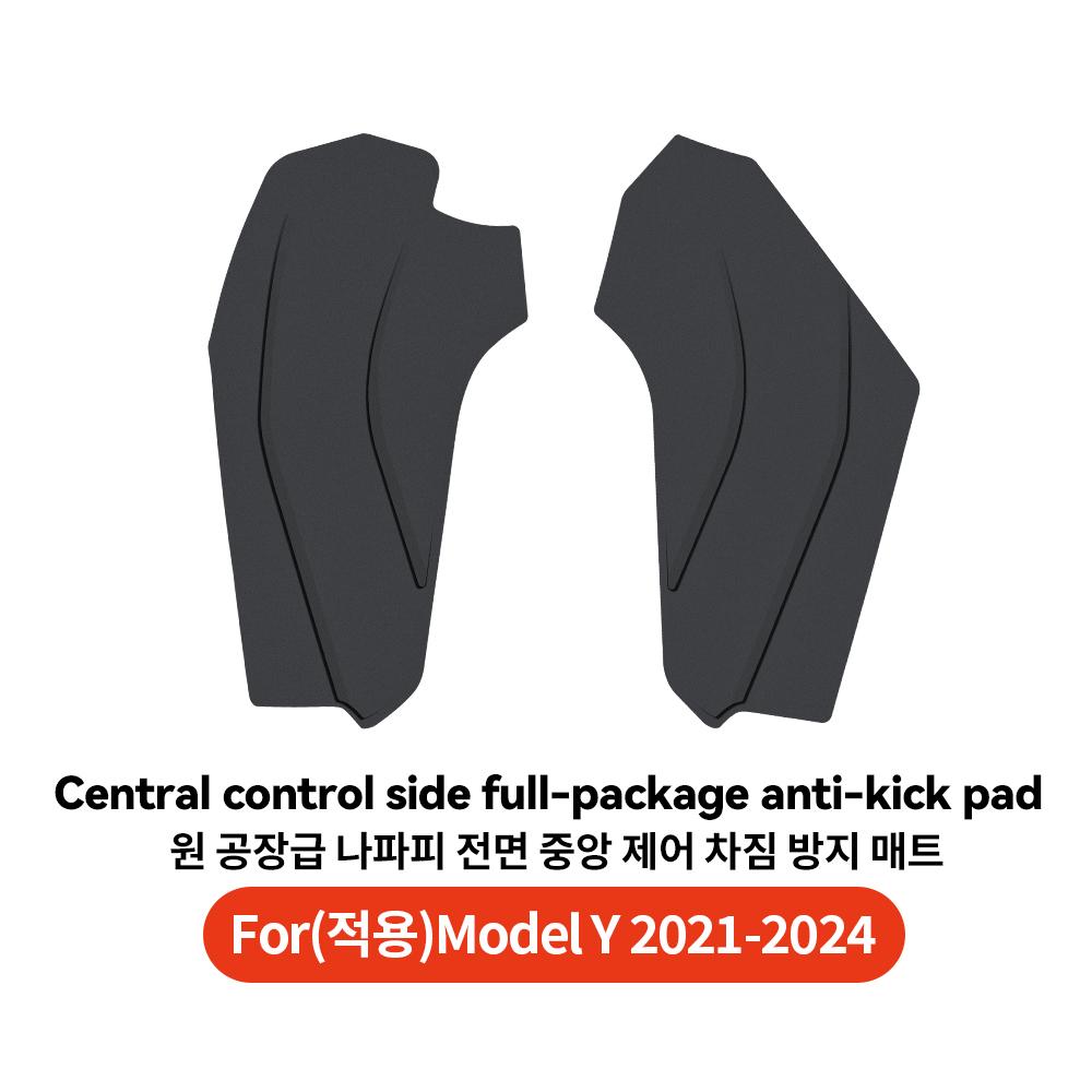 YZ For Tesla Model 3/Y Highland Juniper 2025 TPE Central Control Side Anti Kick Pad Anti-dirt Protective Protecto Accessories