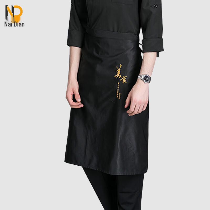 Nai Dian Unisex Chef & Server Waist Apron