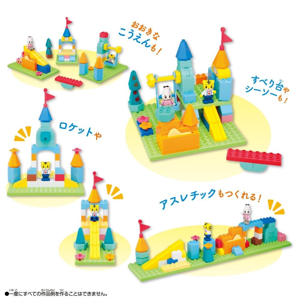 Shimajiro Action Block Series Slide and Swing Block Set