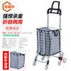 Jingu Lao Foldable Aluminum 8-Wheel Shopping Cart