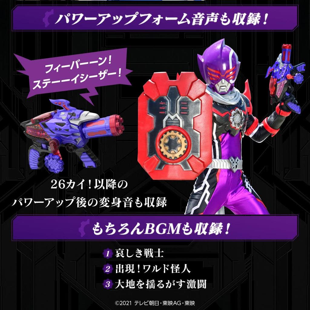 Bandai Kikai Sentai Zenkaiger Geartozinger Memorial Edition, Premium Rollenspielzeug