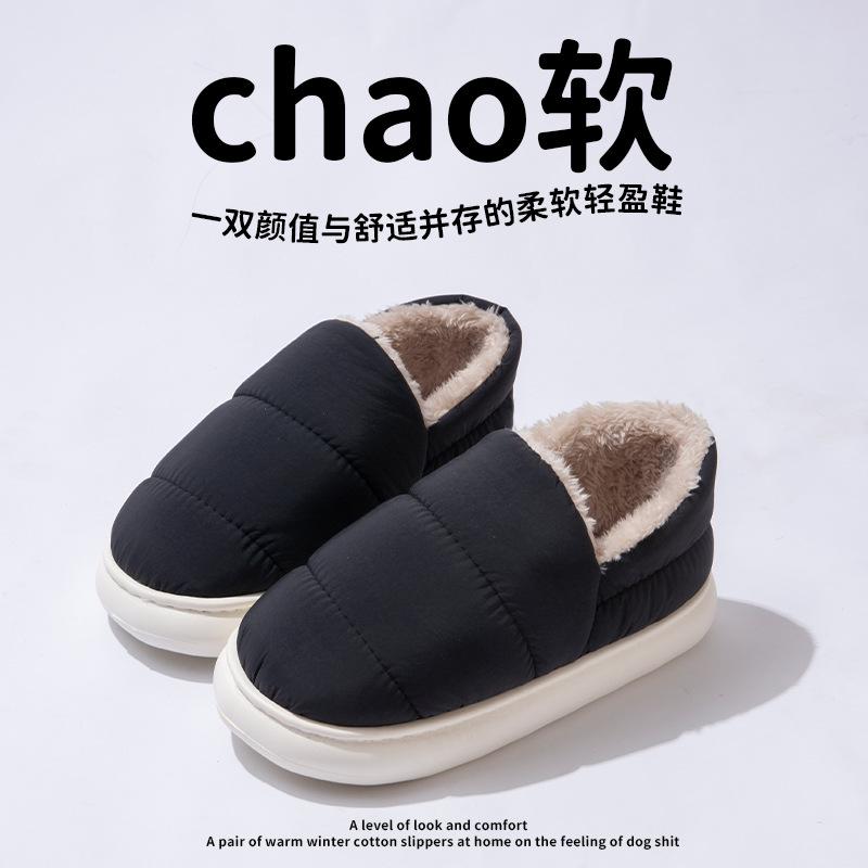 Cotton slippers winter bag and indoor home waterproof and non-slip thick-soled down cotton shoes for winter outer wear