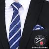 Gift Box Four-Piece Set] Business Tie Scarf Men'S Wedding Dress Korean Version Blue-Red 8Cm Wedding Groom'S Tie