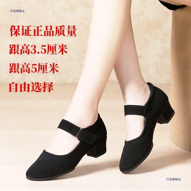 New black square dance shoes women's mid-heel soft-soled mother dance shoes adult four-season dance shoes old north cloth shoes