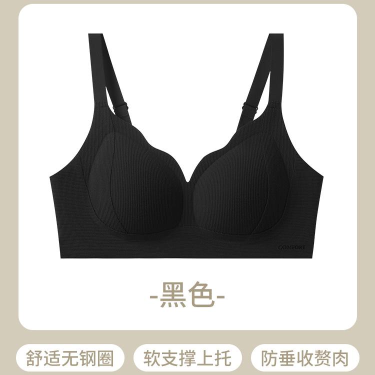 Traceless small breasts gather and close secondary breasts, pull anti-sagging soft support bra, comfortable back and breathable bra