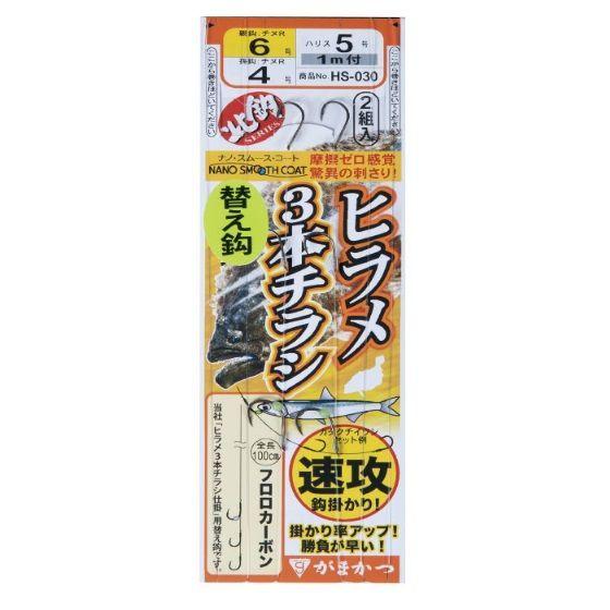 Used Gamakatsu HS030 3 flounder flyer device replacement needle needle No. 6 Harris No. 5