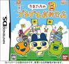 [USED] Tamagotchi's Bubble Bubble Omisechi