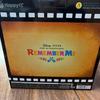 Happy Kuji Pixar 2026 Prize Remember Figure FS from Japan