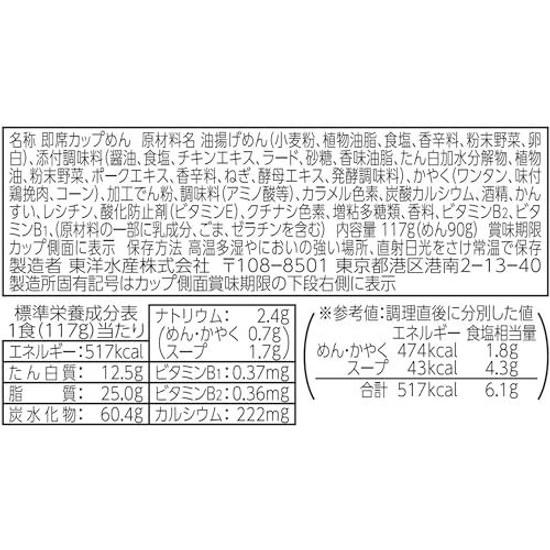 Gotsumori Wonton Soy Sauce Ramen 117g12 pieces