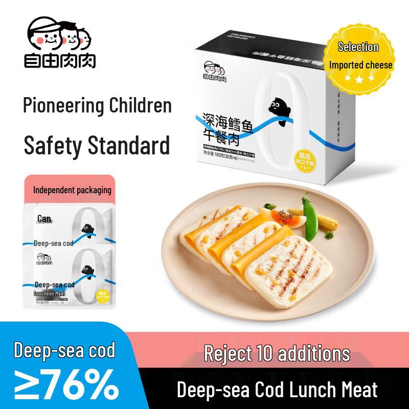 Deep Sea Cod Luncheon Meat Snack
