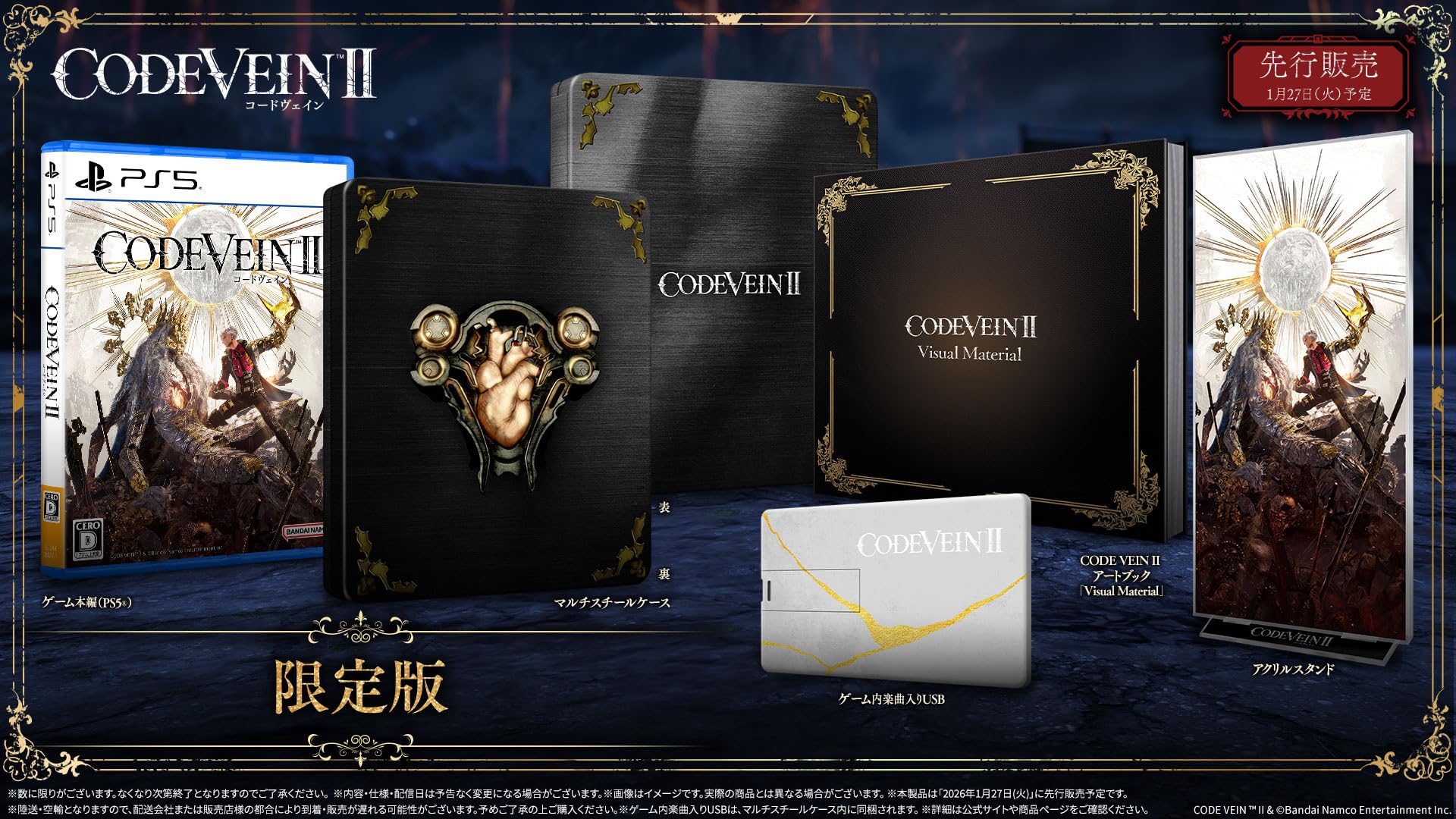 CODE VEIN II Limited Edition - PS5 Bonus: Original Digital Wallpaper & Game, CODE VEIN II Artbook Visual Material , Multi-Steel Case & USB