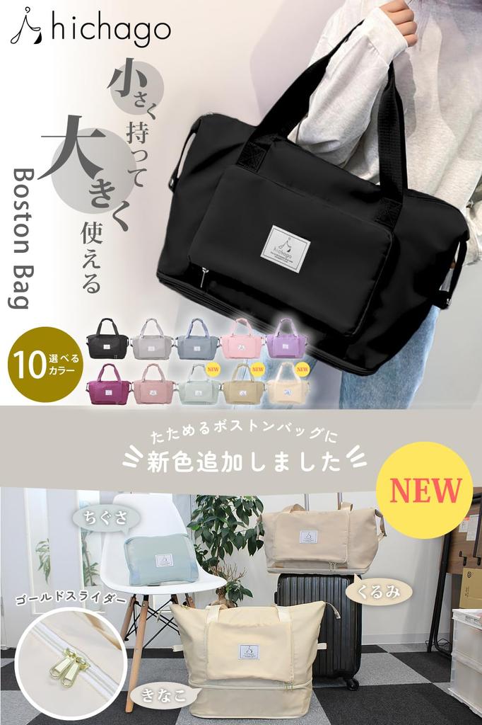 hichago Boston Bag Large Capacity Expandable Lightweight Travel School Trip Men Women Bag Sub Bag Silver Metal [Foldable] Carry-on (Black, Fittings)