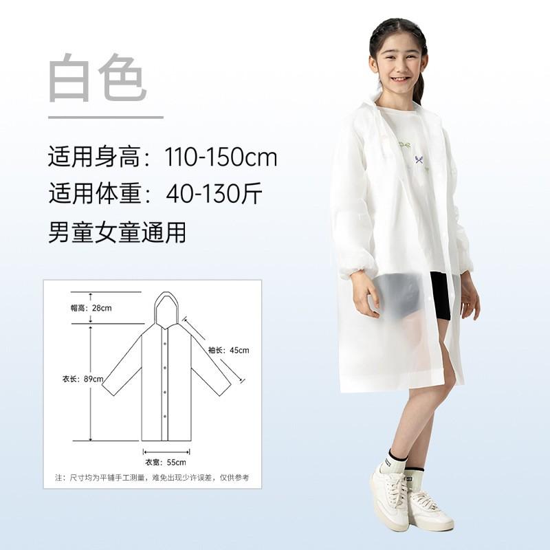 

Детский плащ One Size