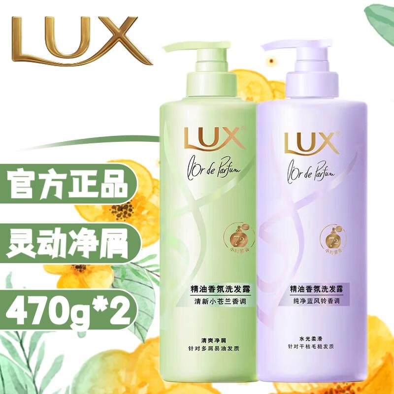 LUX Long-Lasting Fragrance Shampoo with Freesia & Bluebell