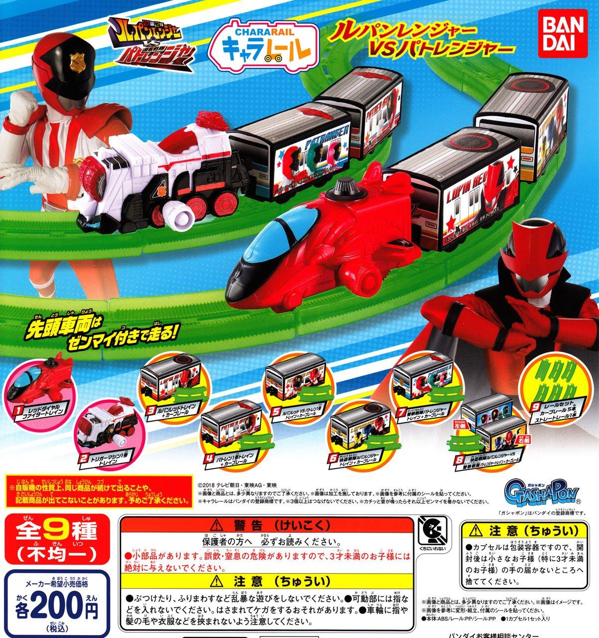 

Kaito Sentai Lupinranger VS Keisatsu Sentai Patranger Набор из 9 типов Cararail [Полный] (полный)]