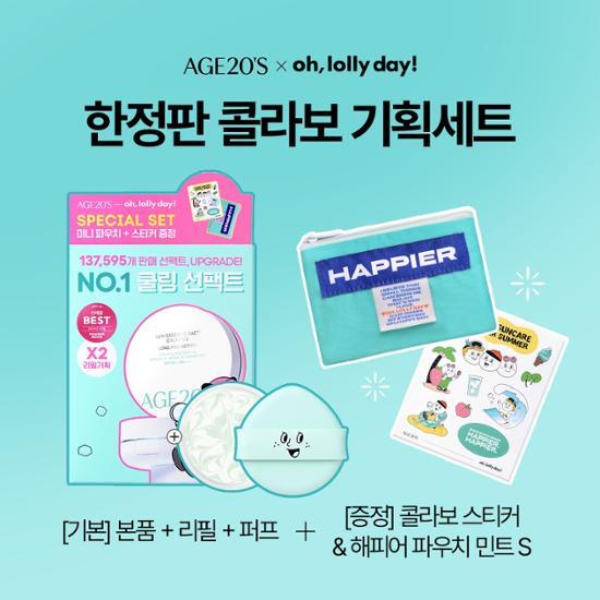 AGE20S Sun Essence Pact Calming Long Protection 12.5g*2 (+pouch, Sticker Provided)