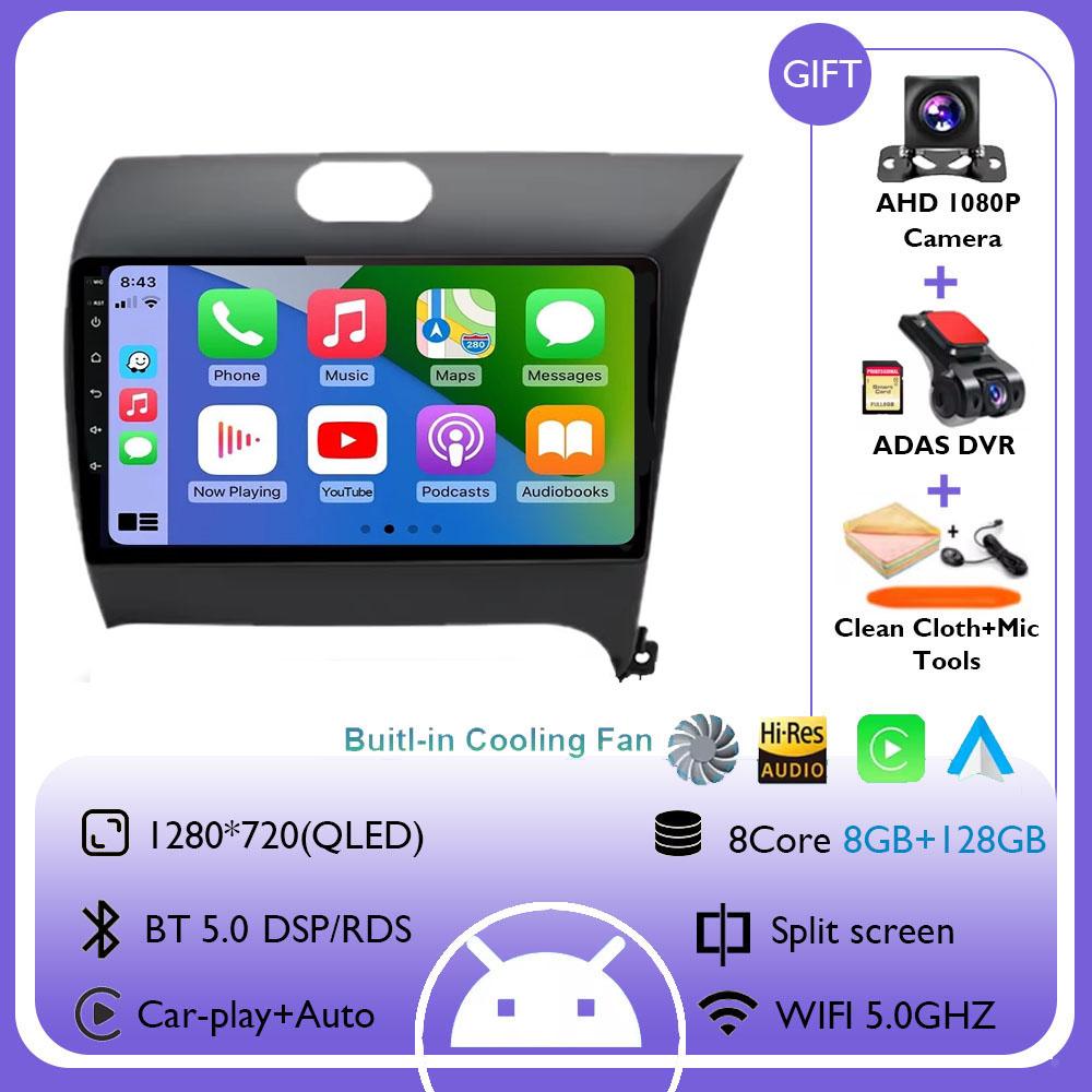 9Inch Android 14 Carplay Auto For KIA K3 CERATO FORTE 3 YD Tuner RHD 2013 2014 2015 Car Radio GPS Multimedia Player DSP Stereo