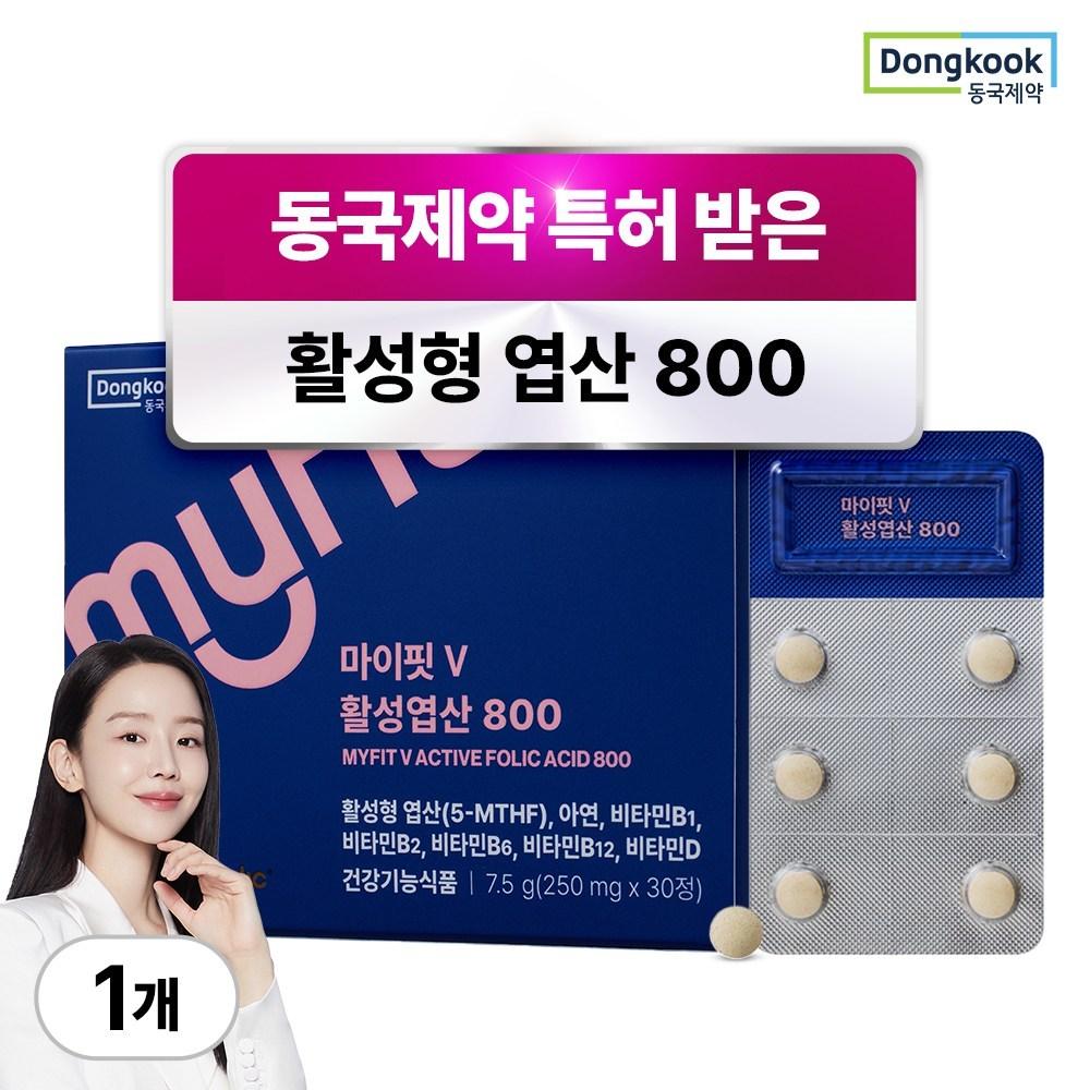 MyFit V Active Folic Acid 800mg, 30 tablets, 1 box (1 pc, monthly supply)