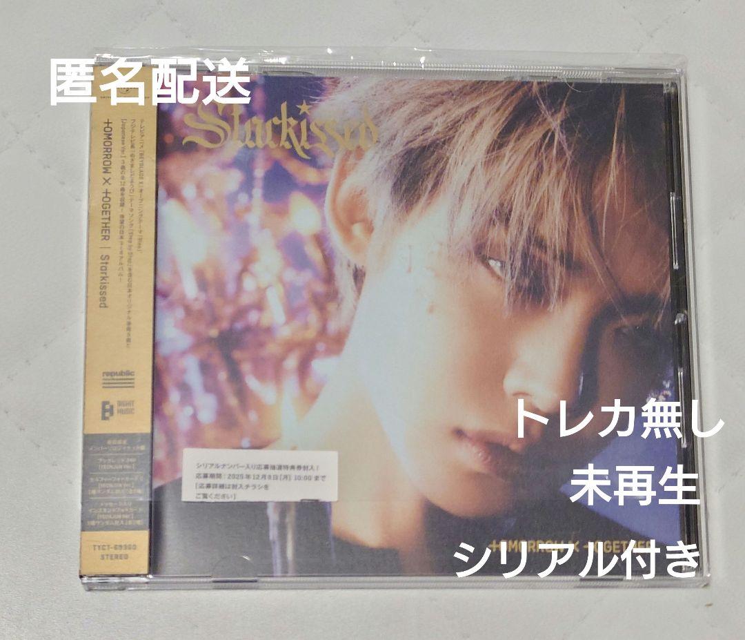 

[USED] TXT Album Starkissed Yeonjun