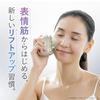 Yaman Facial Device Liftology Lift EMS YJFD1NAM2 Gold Sticker