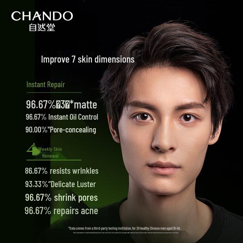 CHANDO Herren Schwarzer Trüffel Reparatur Essenz Lotion