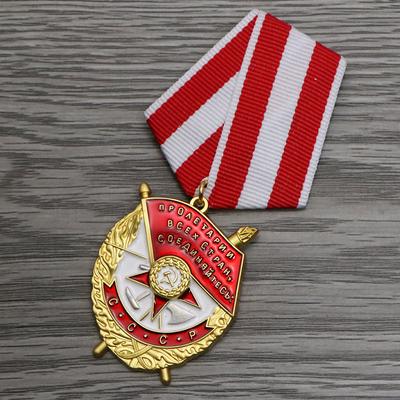 Радянська медаль Червоного Прапора Радянська нагорода Червоного Прапора Воєнна медаль СРСР Значок Героїзму Нагороди
