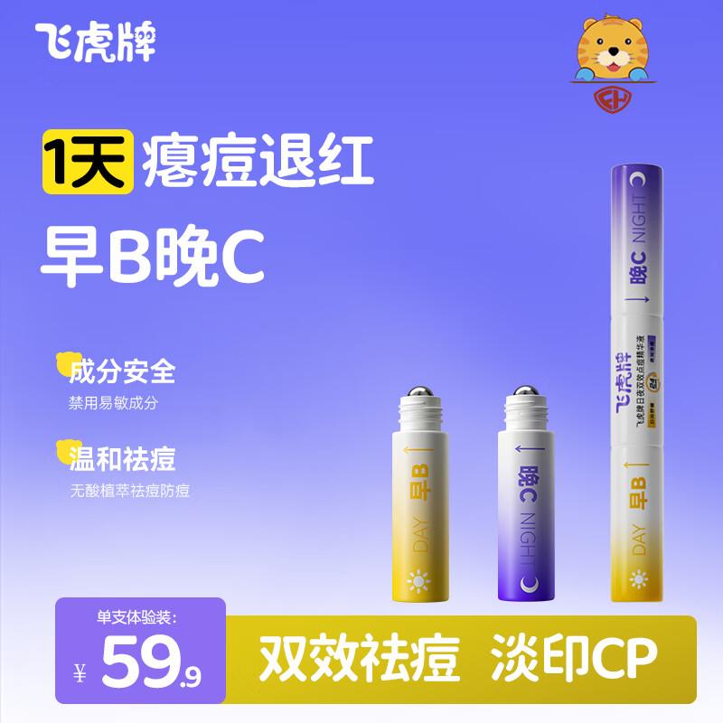 Flying Tiger Day & Night Acne Spot Treatment Serum