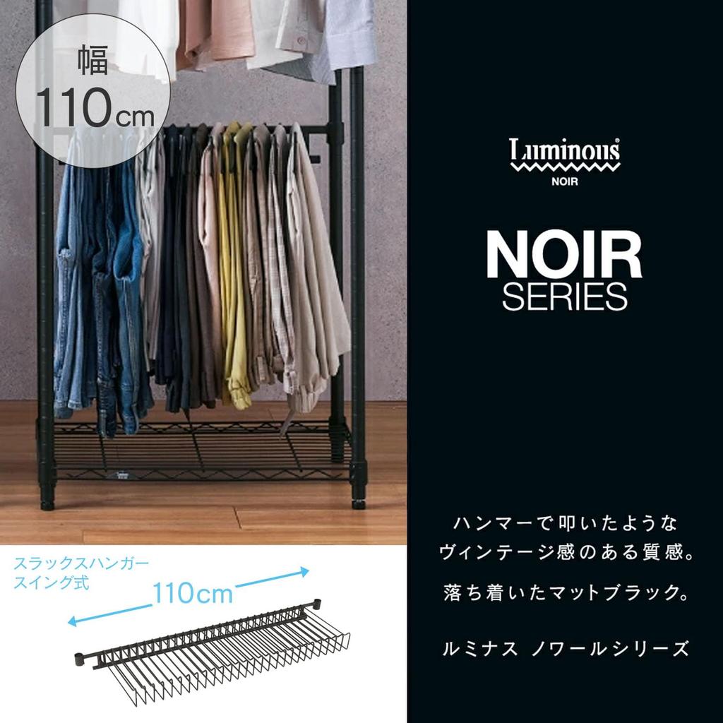 Doshisha Luminous Noir Slacks Hanger Swing for 111cm Wide 25mm Pole Expandable Wardrobe Retrofit Rack Storage Rack Rack Extension Add-on NO-SH110S,