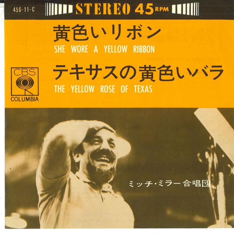 

7-дюймовая пластинка ХОР МИТЧА МИЛЛЕРА - Желтая лента / Техасская желтая роза 45S11C CBS 1965 Япония Джаз Б/У