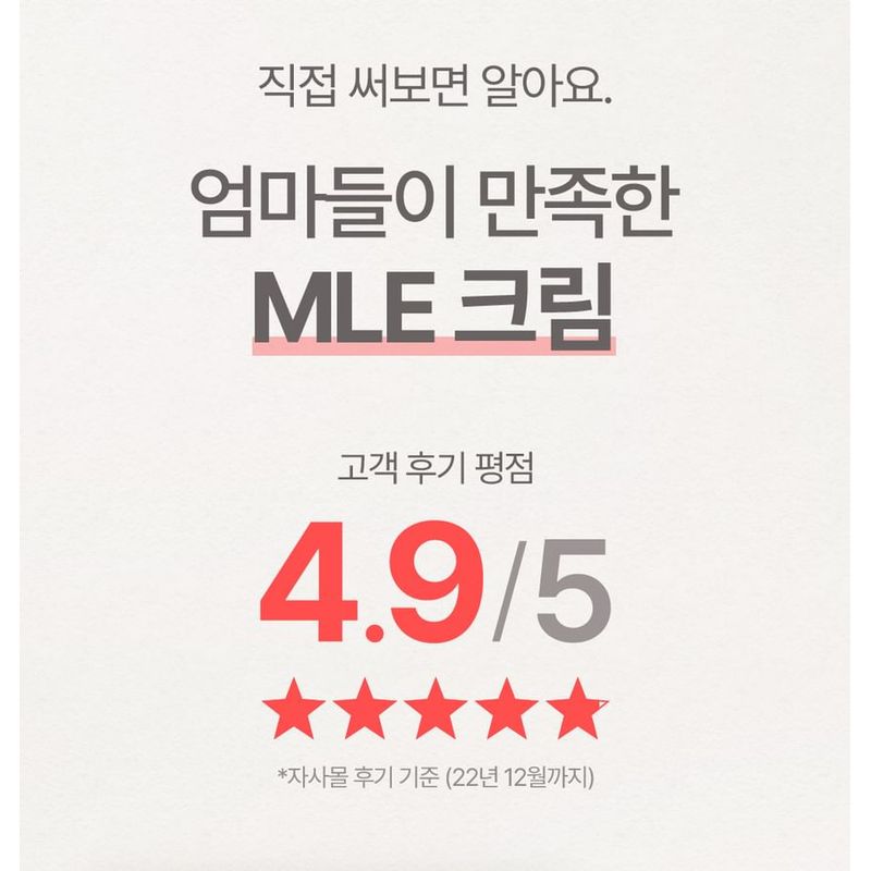 ATOPALM - MLE Cream Tube Type