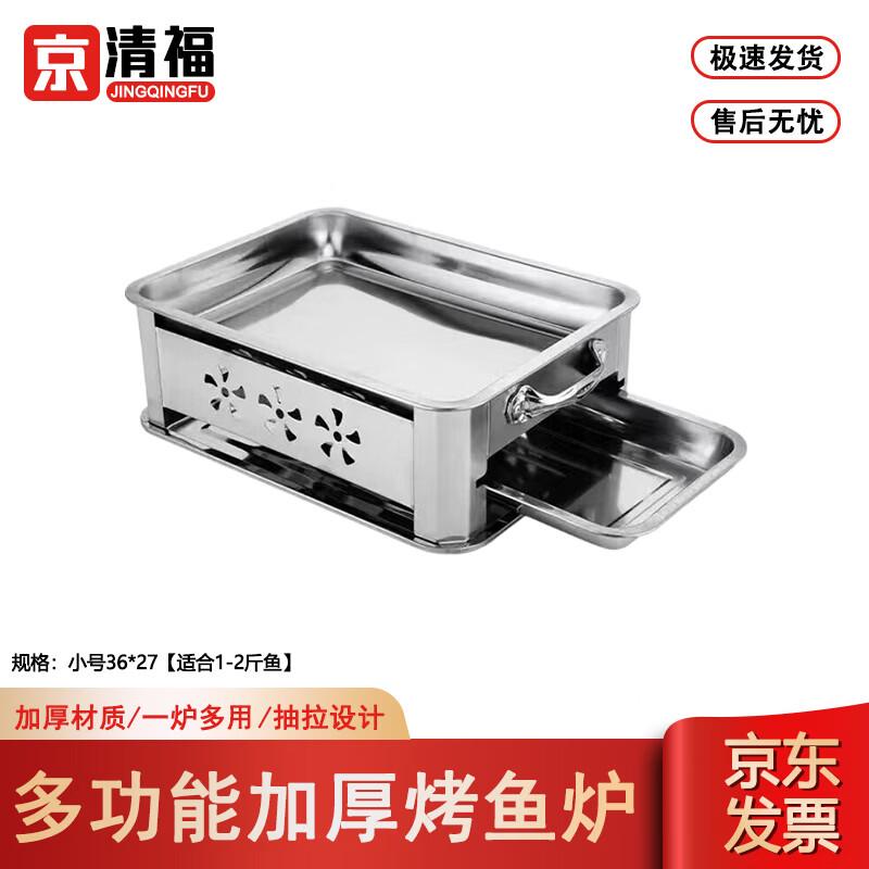 Commercial Stainless Steel Grilled Fish Stove