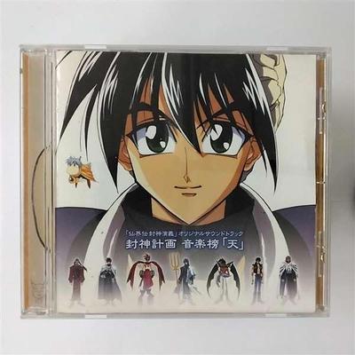 CD ŚCIEŻKA DŹWIĘKOWA TV, CHIHIRO YONEKURA, HI - The Legend of the Immortals Oryginalna KICA480 Japonia ObiŚcieżki Dźwiękowe i Musicale Używane
