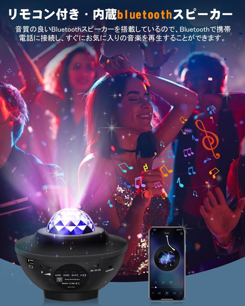 [2025 Popular New Edition] Star Projector Light, Bedside Lamp with Remote Control, Indoor Decor Light, 10 Lighting Modes, Bluetooth & USB Memory