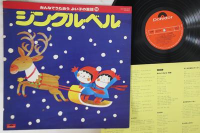 Disc LP VARIOUS - Minna De Utaou MQ4016 POLYDOR Japonia Copii Folosit