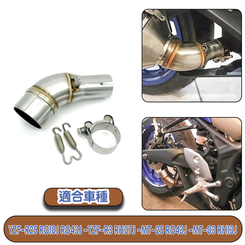 [MOTOR KANTO] Yzf-r25 Muffler YZF-R3 MT-25 MT-03 Exclusive Intermediate Pipe