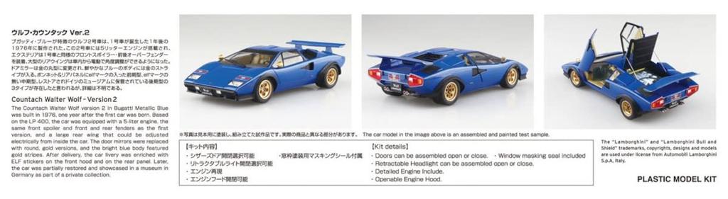 Aoshima Bunka Kyozai The Supercar Series 18 Wolf Countach 2 Plastic Model 1/24 No. '76 Ver.