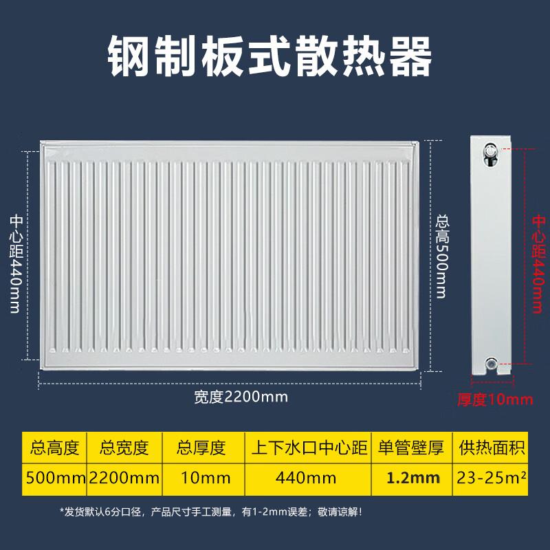 TongShengDa LKS-500B Steel Plate Radiator