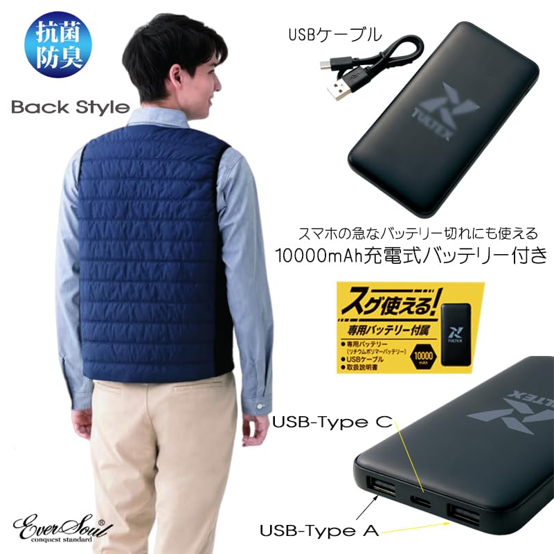 Outdoor Vest with Heater Antibacterial and Odor Cold Disaster Work Large 3L Size [EVERSOUL] Men's V-Neck Vest, Women's, Resistant, Protection,