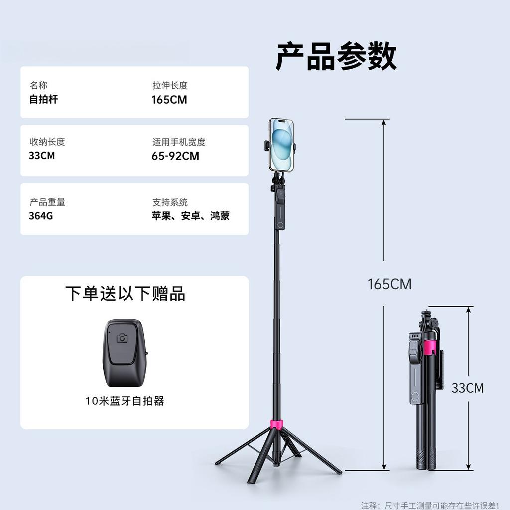 New Selfie Stick Tripod with Anti-Shake Technology,Floor-Standing Phone Stand for Perfect Selfies,Universal Live Streaming Stand
