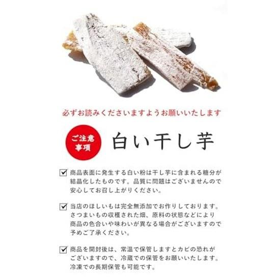 Hoshi No Ya Hoshiimo 40g4 Bags Produced Chiba Prefecture Using Beni Haruka Additive-free Colorant-free Ideal Snacks Dried Sweet Potato Set Produced.