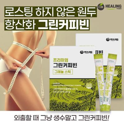 I'm Healing Green Coffee Bean 50 Sticks, 30g, 2 Units