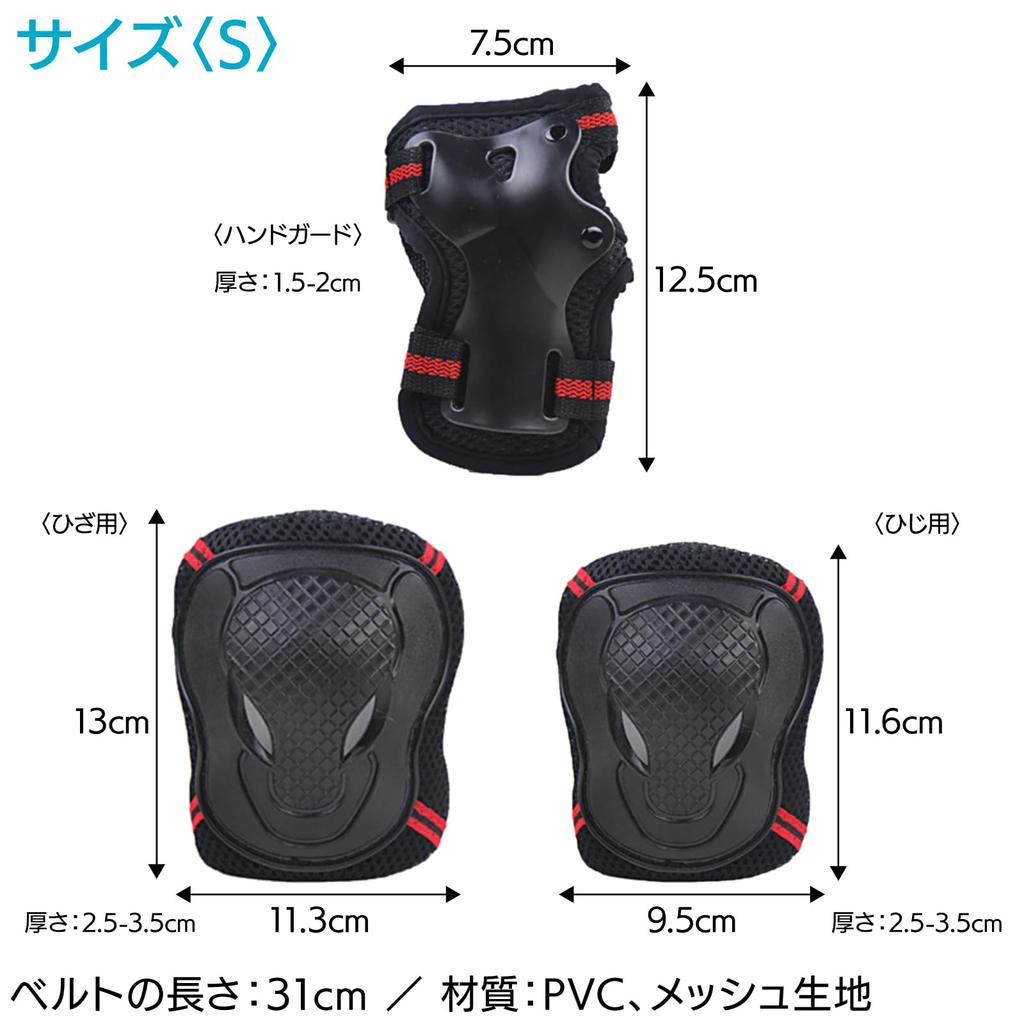 ENN LLC Protector Set for Kids' 6-Piece Bicycles, Etc. (Red, Small)